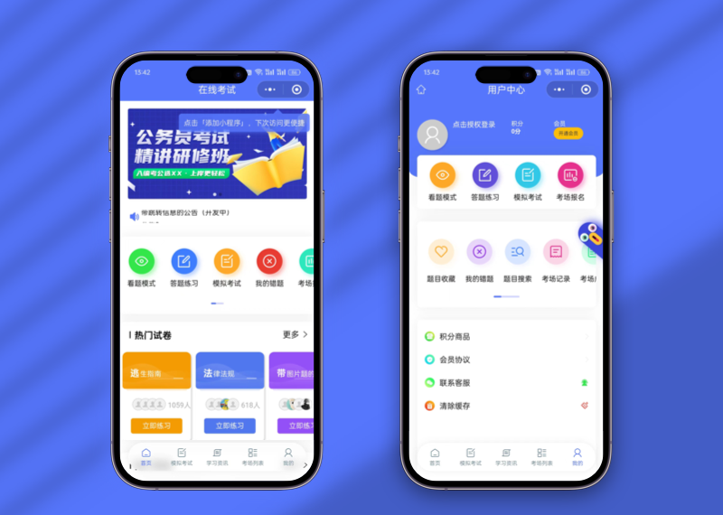 答题考试系统 知识付费刷题教育在线答题 知识竞赛 H5 小程序 源码下载