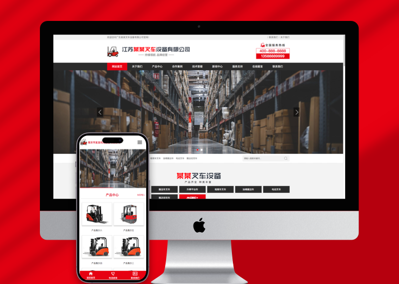 (PC+WAP)营销型叉车工程机械类网站pbootcms模板 红色机械设备制造网站源码下载