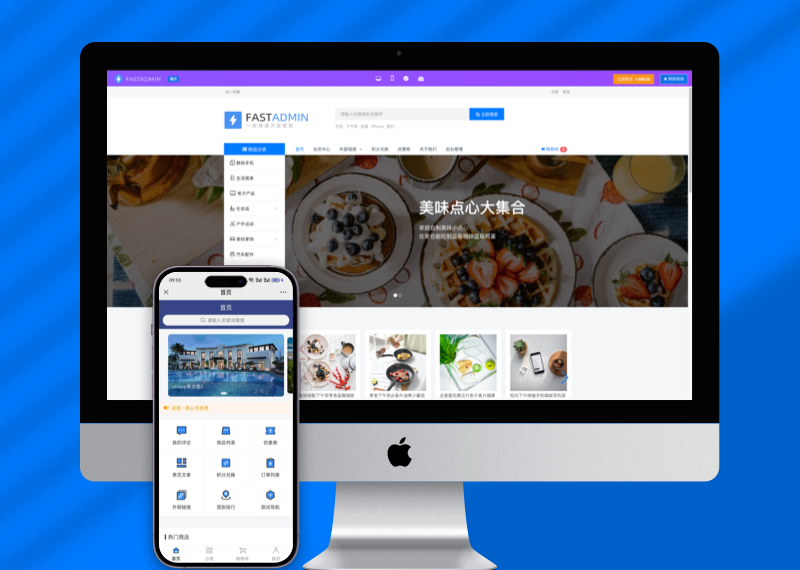 简单商城系统(PC/UniAPP) 网店电商购物 H5 HTML 网站 源码下载