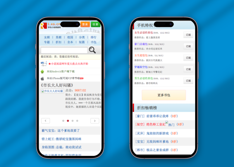 仿小说阅读网html5手机wap 网站模板 HTML模板 网站源码下载