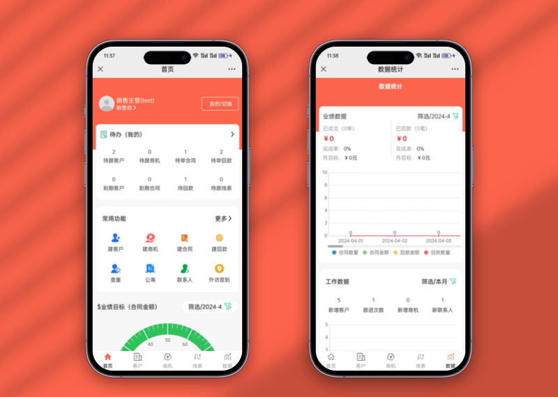 CRM客户关系管理系统 响应式源码下载
