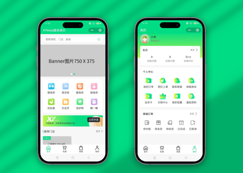 XYkeep健身小程序 运动减肥瑜伽 健身房 跑步 健身器械 俱乐部 小程序 源码下载