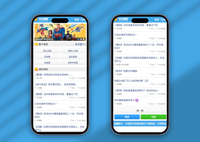 仿百田网discuz手机wap网站模板首页 网站模板 HTML模板 网站源码下载