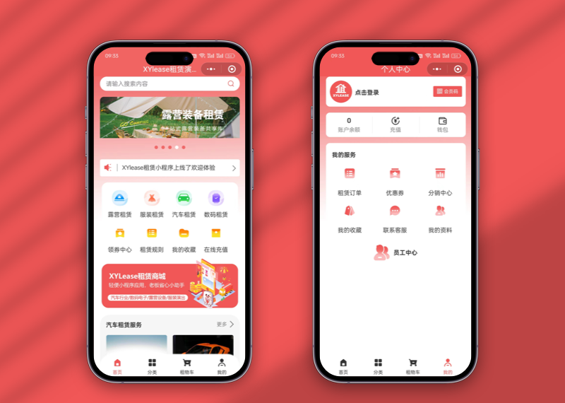 XYlease租赁小程序 露营租赁 服装租赁 汽车租赁 数码租赁 租赁商城 源码下载