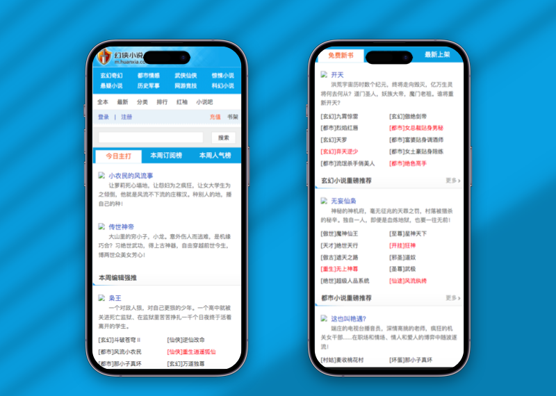  仿幻侠小说网微官网手机wap 网站模板 HTML模板 网站源码下载