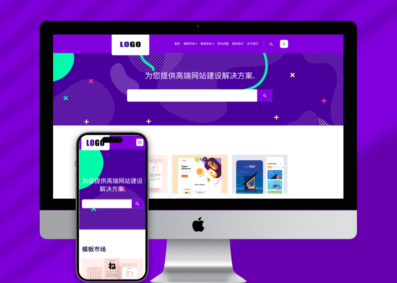(自适应手机版)高端互联网建站公司网站模板