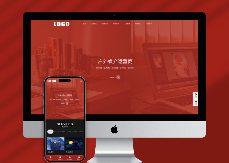 (自适应手机端)广告策划公司网站模板 品牌设计网站源码下载