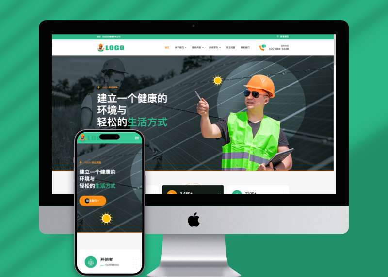 (自适应手机端)响应式维修类网站模板 家电维修网站源码下载